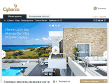 Tablet Screenshot of cybarco.ru